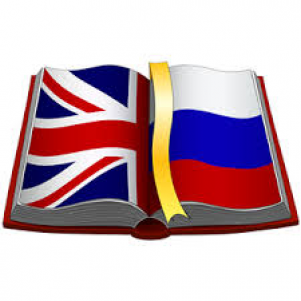 Услуга по письменному переводу без нотариального удостоверения с английского языка на русский язык