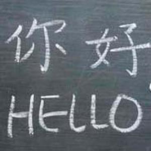 Стажировка "Совершенствование профессиональных компетенций в преподавании китайского языка как иностранного"