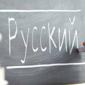 Обучающие курсы "Интенсивный курс русского языка для трудящихся-иммигрантов"